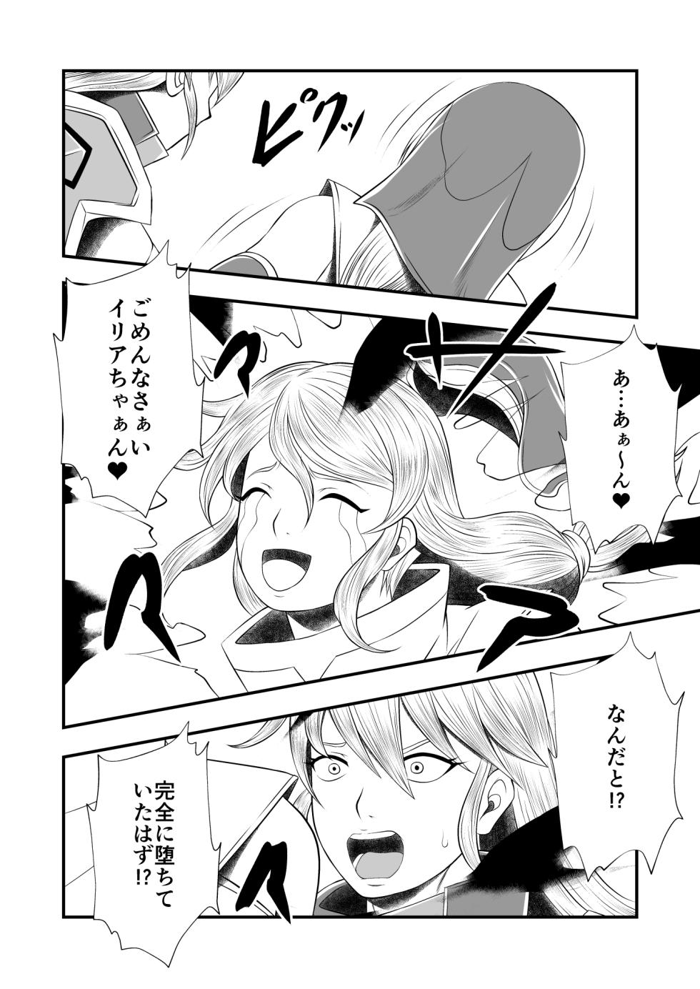Futa x Futa Fighting Round.6 (Goubou Faito Raundo ichi kara hachi Setto) - Page 28