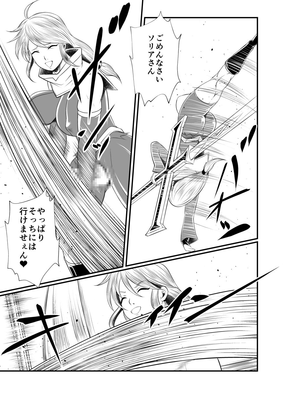 Futa x Futa Fighting Round.6 (Goubou Faito Raundo ichi kara hachi Setto) - Page 29
