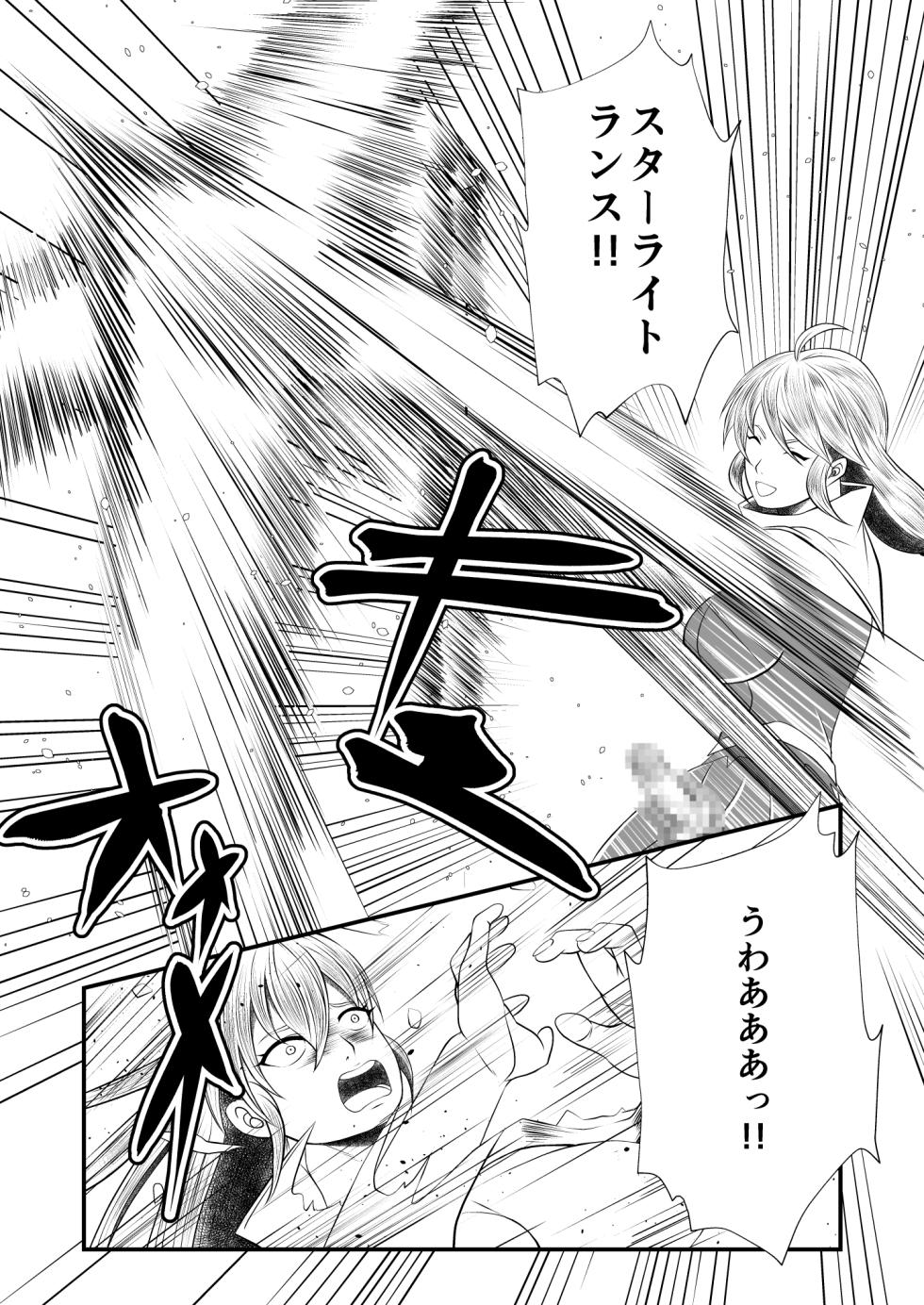 Futa x Futa Fighting Round.6 (Goubou Faito Raundo ichi kara hachi Setto) - Page 30