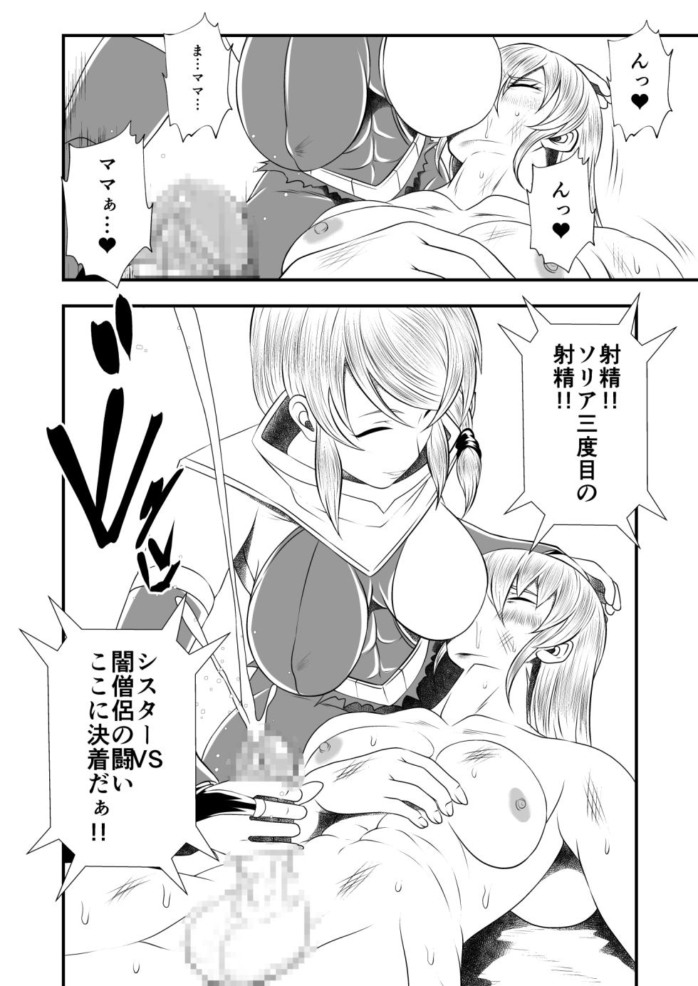 Futa x Futa Fighting Round.6 (Goubou Faito Raundo ichi kara hachi Setto) - Page 32