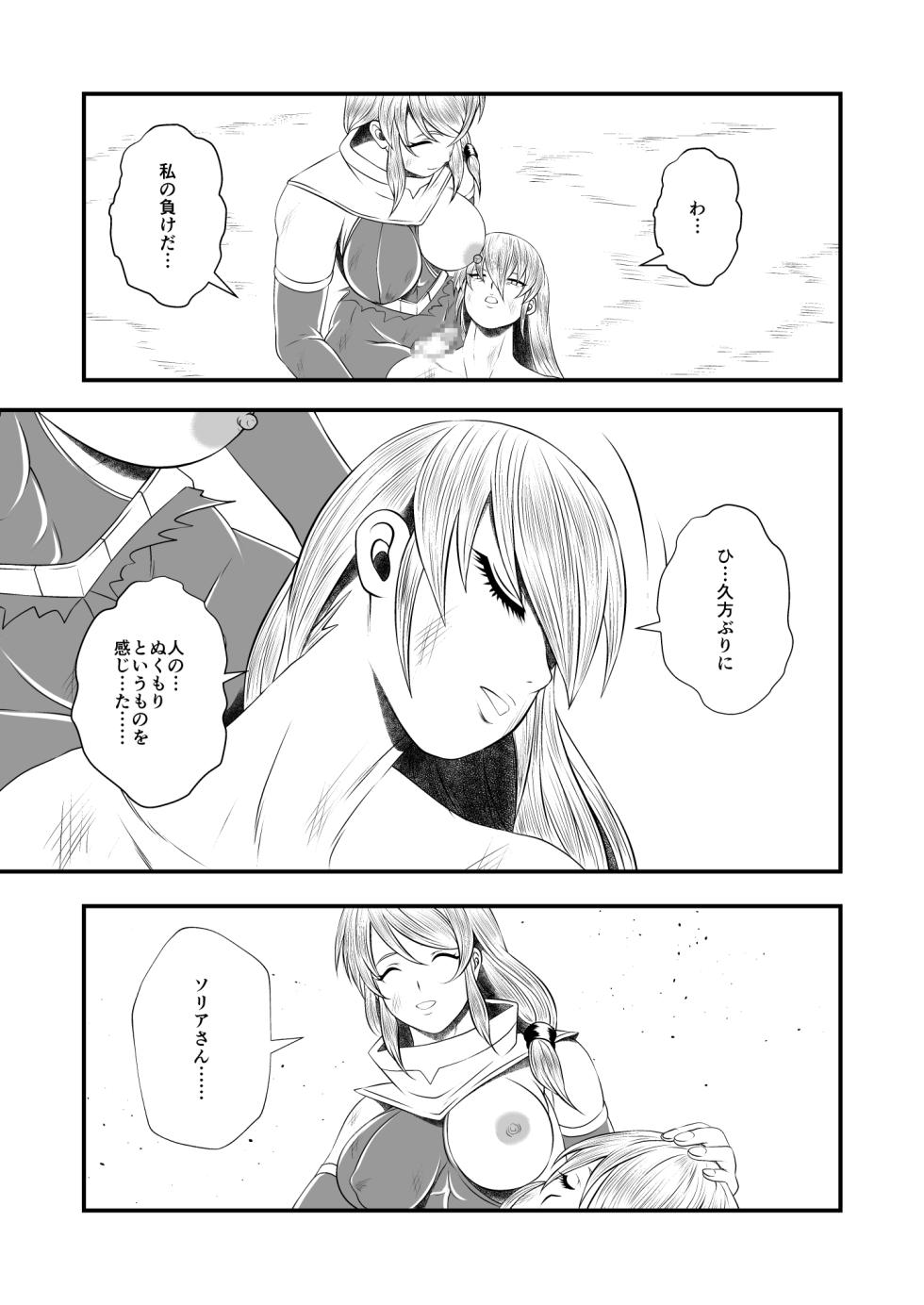 Futa x Futa Fighting Round.6 (Goubou Faito Raundo ichi kara hachi Setto) - Page 33