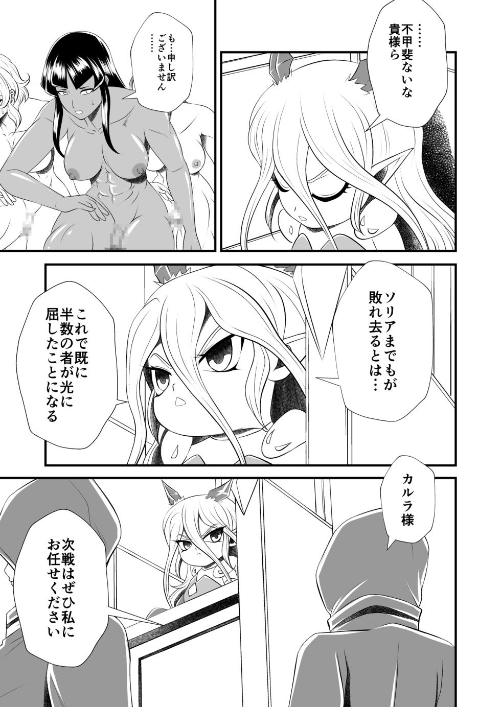 Futa x Futa Fighting Round.6 (Goubou Faito Raundo ichi kara hachi Setto) - Page 35