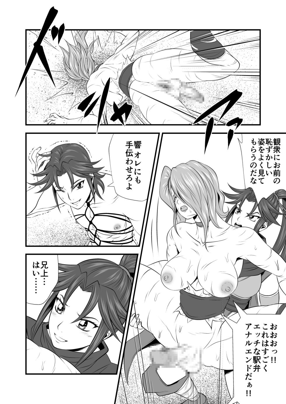 Futa x Futa Fighting Round.8 (Goubou Faito Raundo ichi kara hachi Setto) - Page 12