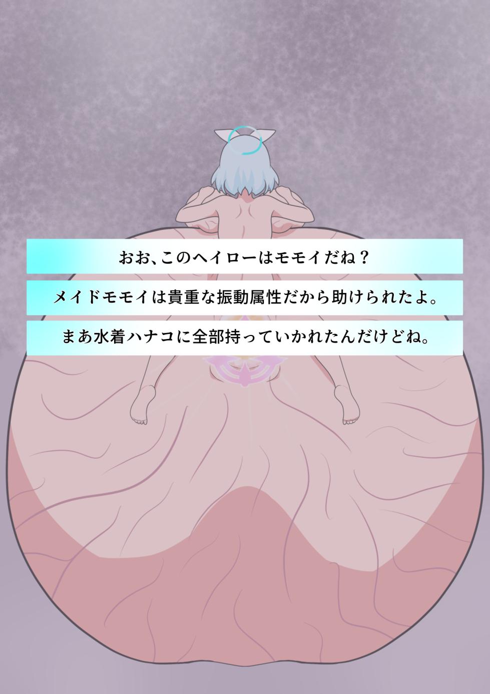 [hito no kokoro]Tokudai botehara arona no tatai shussan a e kao akumegacha - Page 16