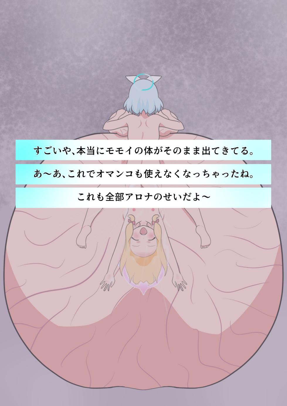 [hito no kokoro]Tokudai botehara arona no tatai shussan a e kao akumegacha - Page 21