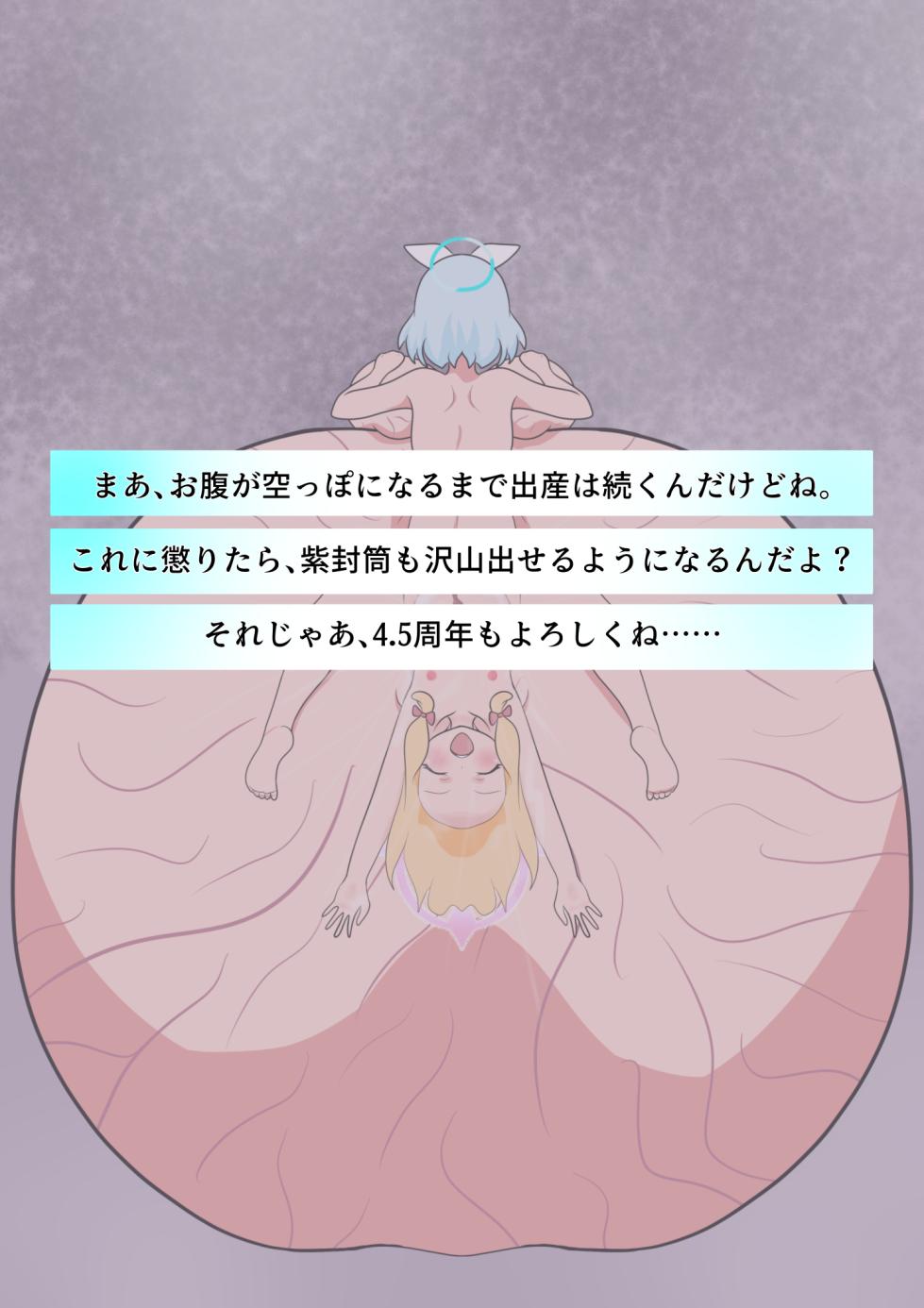 [hito no kokoro]Tokudai botehara arona no tatai shussan a e kao akumegacha - Page 22