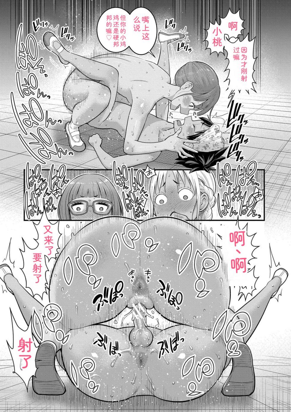 [Agata] Hadakagurashimatsuri [Digital] - Page 25