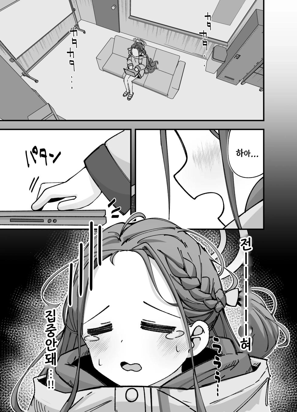 [Loli Chahan (Zmix)] Alice to yuzu ga Meijimasu♡ | 아리스와 유즈가 명합니다♡ - Page 2