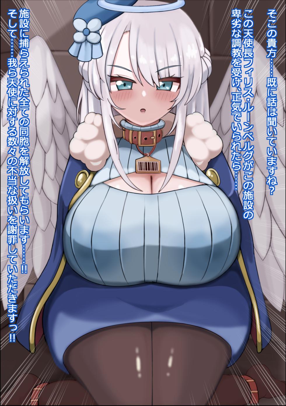 [more green (Tera Midori)] Ichiban Era―i Bakunyuu Tenshi-sama o Mesuana Choukyou Suru Rippa na Shigoto desu ～Tenshi no Nama Onaho～ - Page 5