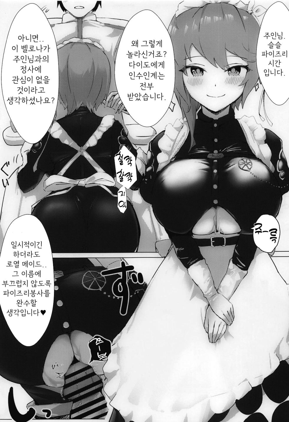 (C101) [Futo Fukutsu (Oza)] Soushisouai KAN-SEN-tachi ni Ippouteki ni Shiboritorarechau Hon | 사랑하는 KAN-SEN들에게 일방적으로 쥐어짜이는 책 (Azur Lane) [Korean] - Page 10