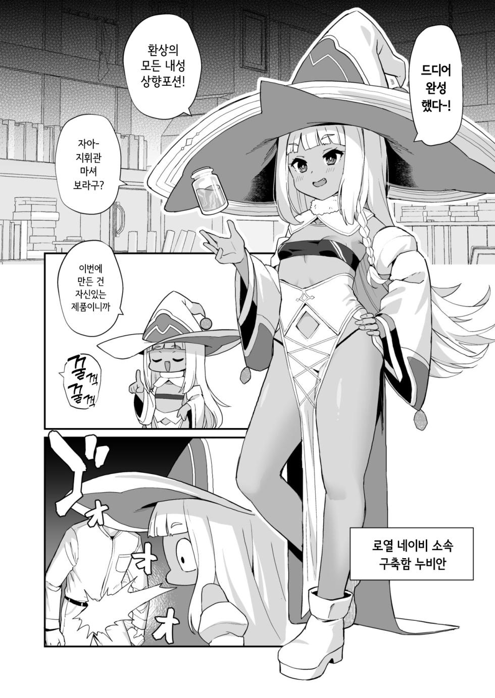 [Batsu Jirushi (Batsu)] AzuLan Shikoshiko Bokou Seikatsu 5 | 아즈렌 시코시코 모항생활 5 (Azur Lane) [Korean] [Digital] - Page 7