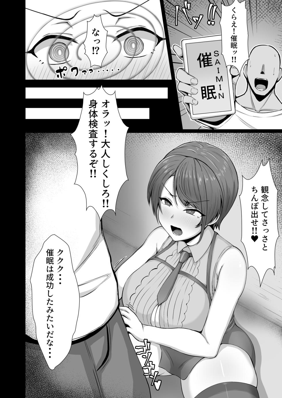[kakigoya (Kaki)] Oozora Keisatsu 24-ji!! (Oozora Subaru) [Digital] - Page 3
