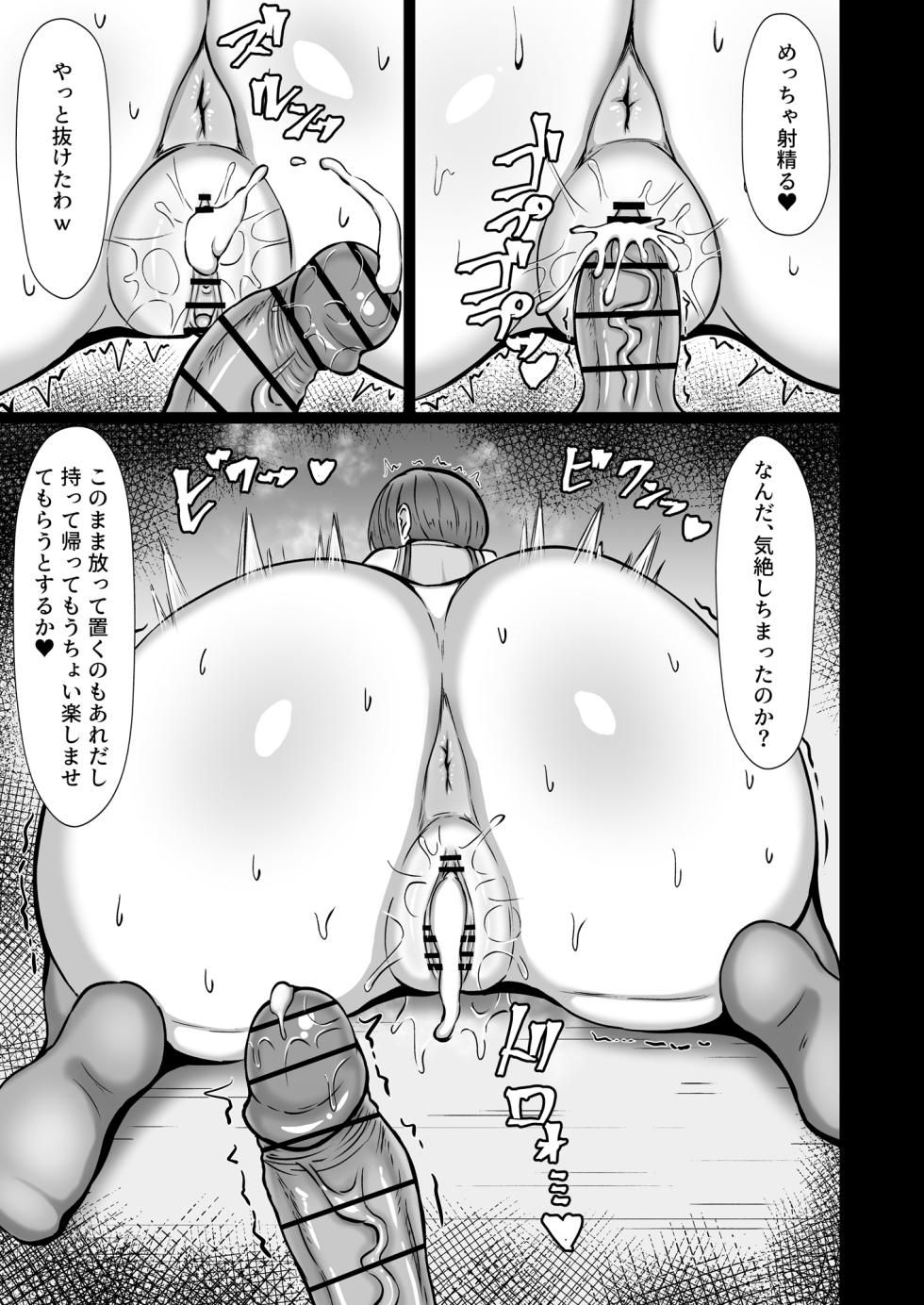 [kakigoya (Kaki)] Oozora Keisatsu 24-ji!! (Oozora Subaru) [Digital] - Page 12