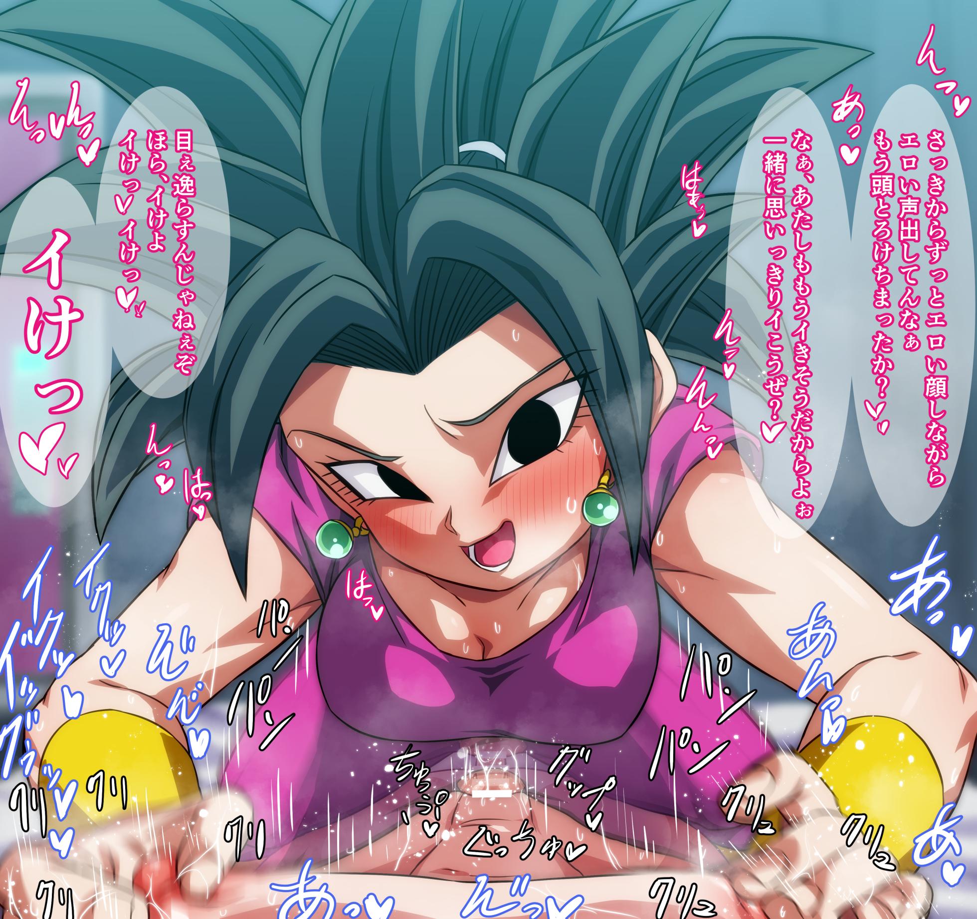 [ROM] Kefla, who makes you feel good. (Dragon Ball Super) - Page 10