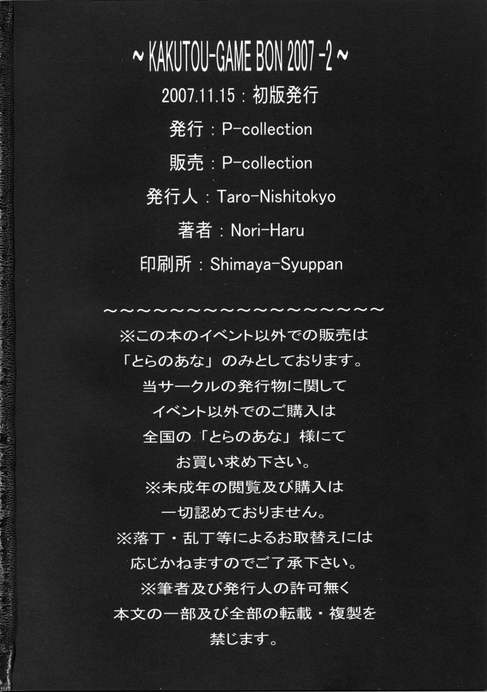 [P-Collection (Noriharu)] Toe Load KAKUTOU-GAME BON 2007-2 (King of Fighters) [French] {SAXtrad} - Page 17
