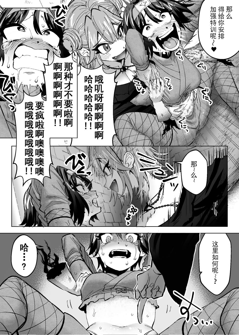 [Muriyari Egao (sasa)] Medusa Kusuguri Haishin ~3-nin no Boukensha-chan, Shinu hodo Kusugutte Mita!~ | 美杜莎搔痒直播～试着把3个冒险者妹子搔痒到死！～ [Chinese] [雪糕少女汉化组] - Page 23