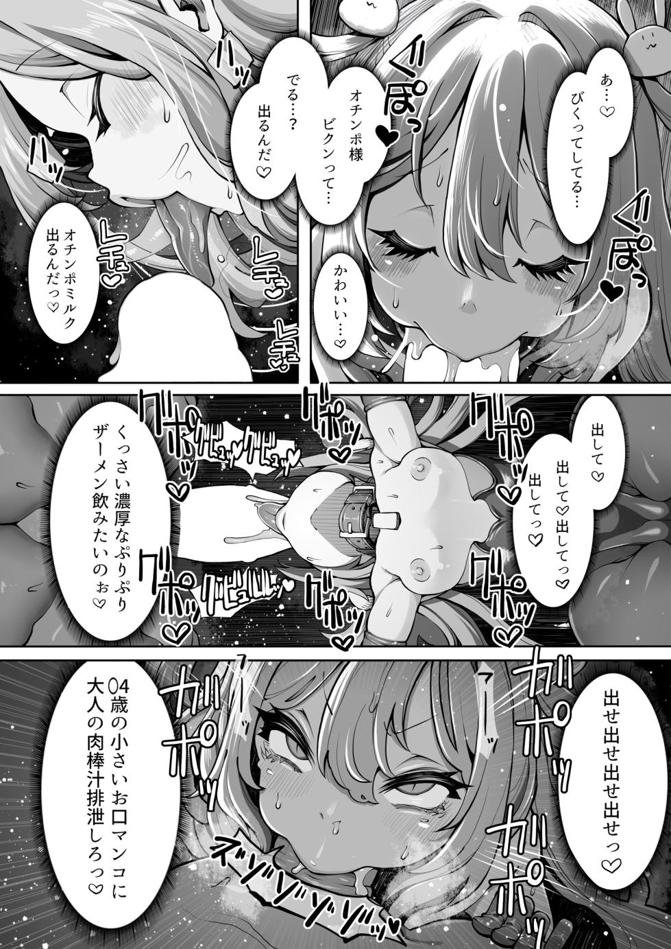 [Memeris Channel (Lobster)] Orku No Memerisu Chan Wakara Se Akaibusu Kanketsu Hen Chi No.2.76e106 [Digital] - Page 13