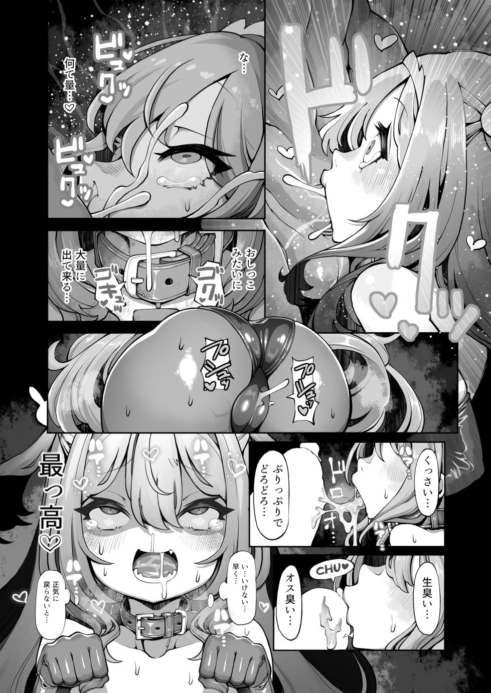 [Memeris Channel (Lobster)] Orku No Memerisu Chan Wakara Se Akaibusu Kanketsu Hen Chi No.2.76e106 [Digital] - Page 14