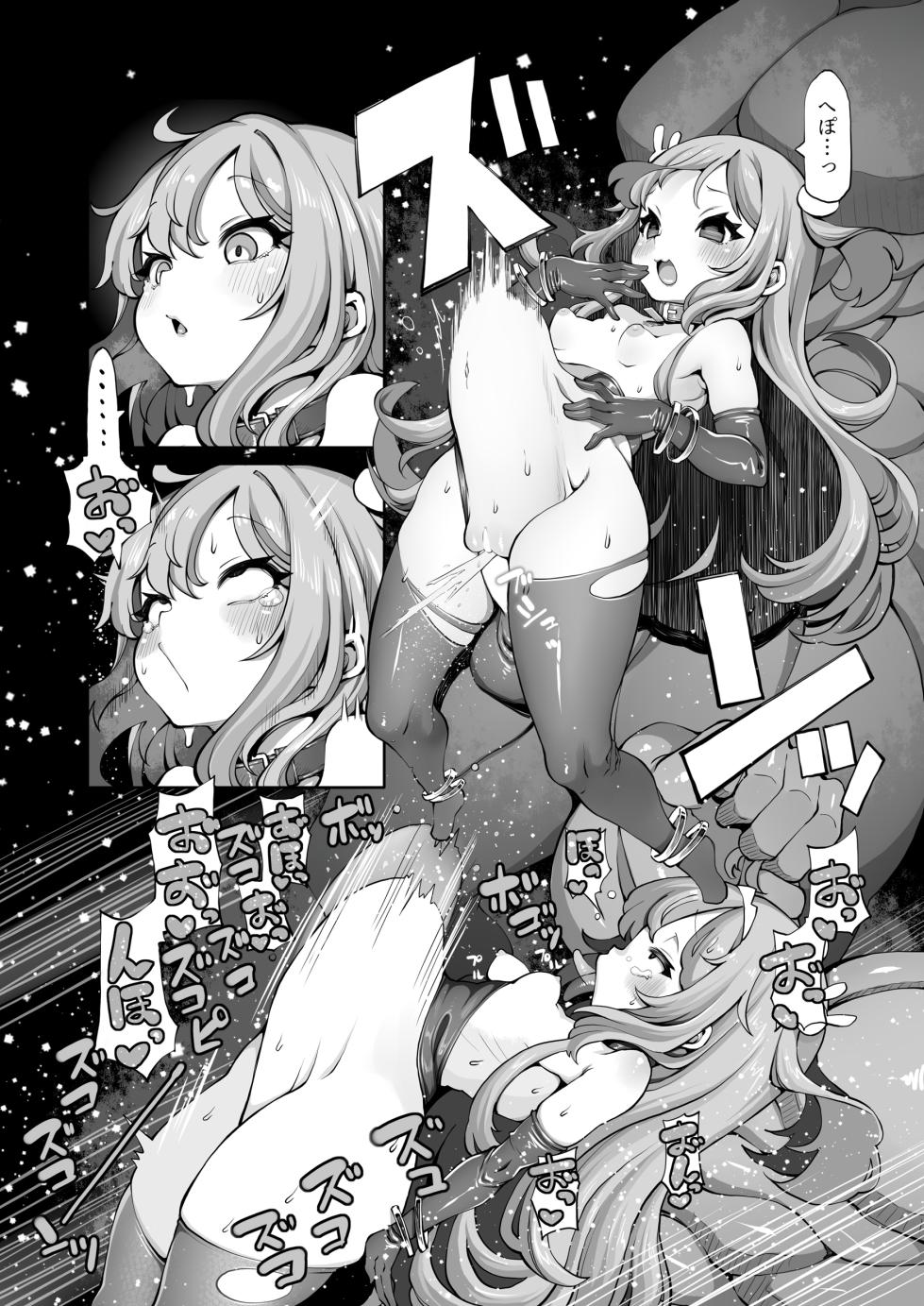 [Memeris Channel (Lobster)] Orku No Memerisu Chan Wakara Se Akaibusu Kanketsu Hen Chi No.2.76e106 [Digital] - Page 21