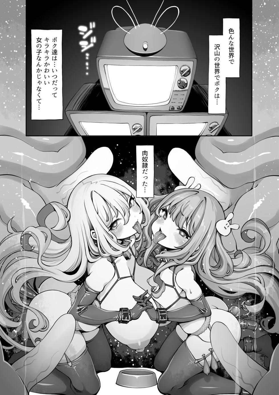 [Memeris Channel (Lobster)] Orku No Memerisu Chan Wakara Se Akaibusu Kanketsu Hen Chi No.2.76e106 [Digital] - Page 23