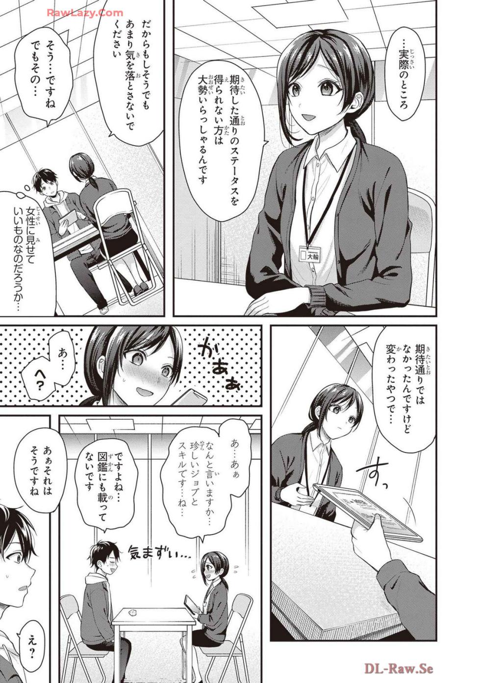 [Pei × Haruichi] Boukensha ni Nare Nakatta Ore, Skill “Oppai Kyousei” de Nayameru Ano Ko wo Hito Dasuke!? Volume 1 - Page 9