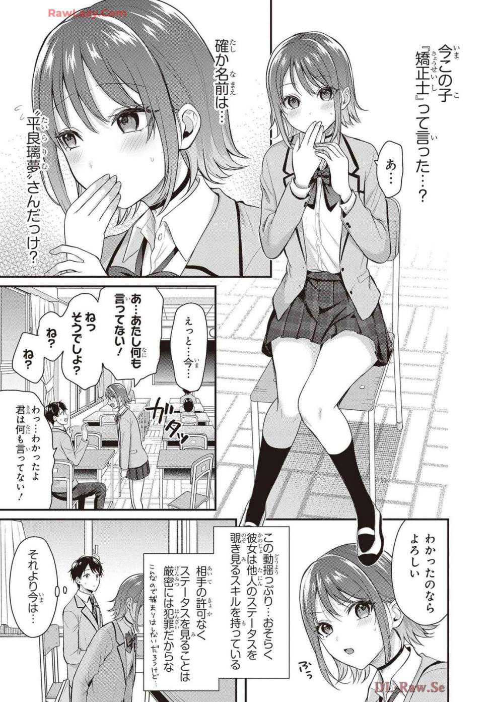 [Pei × Haruichi] Boukensha ni Nare Nakatta Ore, Skill “Oppai Kyousei” de Nayameru Ano Ko wo Hito Dasuke!? Volume 1 - Page 13