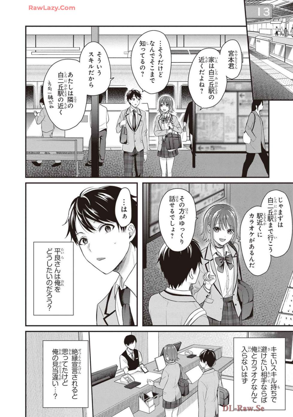 [Pei × Haruichi] Boukensha ni Nare Nakatta Ore, Skill “Oppai Kyousei” de Nayameru Ano Ko wo Hito Dasuke!? Volume 1 - Page 16