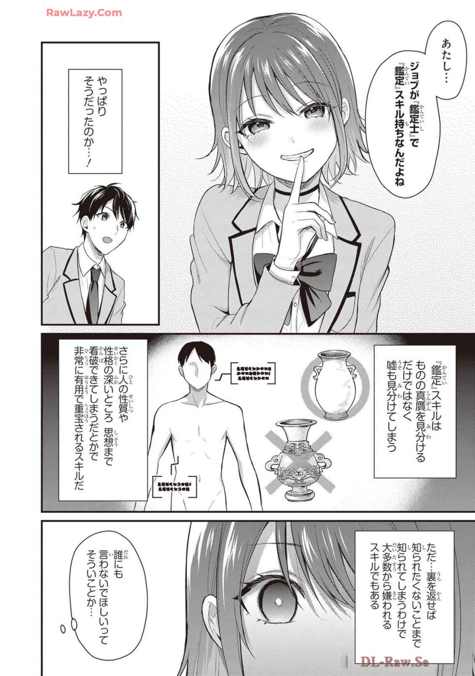[Pei × Haruichi] Boukensha ni Nare Nakatta Ore, Skill “Oppai Kyousei” de Nayameru Ano Ko wo Hito Dasuke!? Volume 1 - Page 18