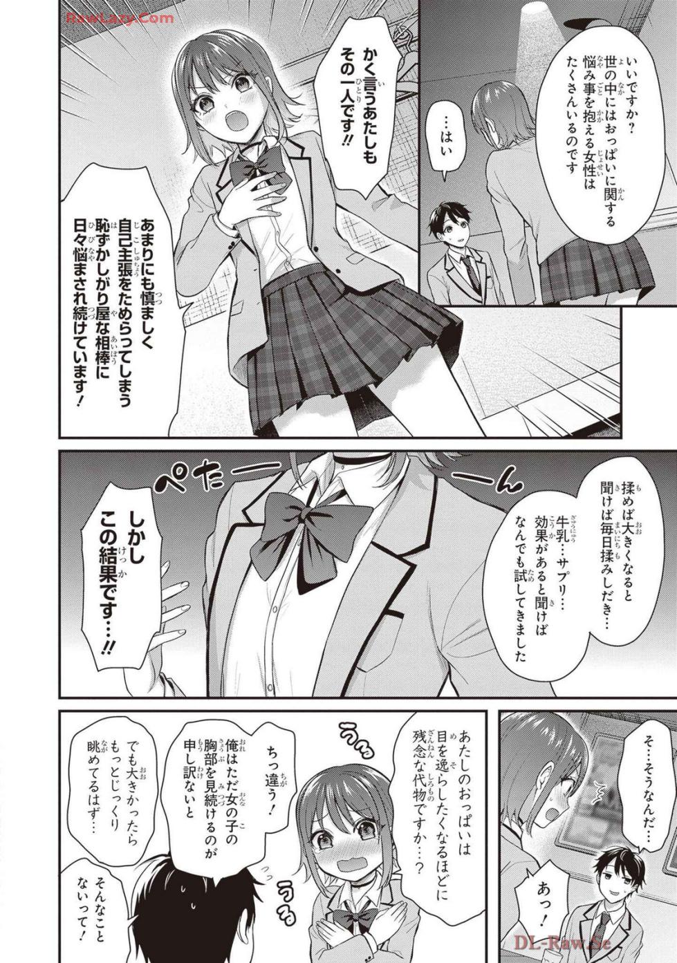 [Pei × Haruichi] Boukensha ni Nare Nakatta Ore, Skill “Oppai Kyousei” de Nayameru Ano Ko wo Hito Dasuke!? Volume 1 - Page 20