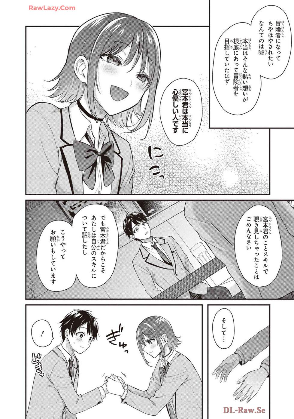 [Pei × Haruichi] Boukensha ni Nare Nakatta Ore, Skill “Oppai Kyousei” de Nayameru Ano Ko wo Hito Dasuke!? Volume 1 - Page 24