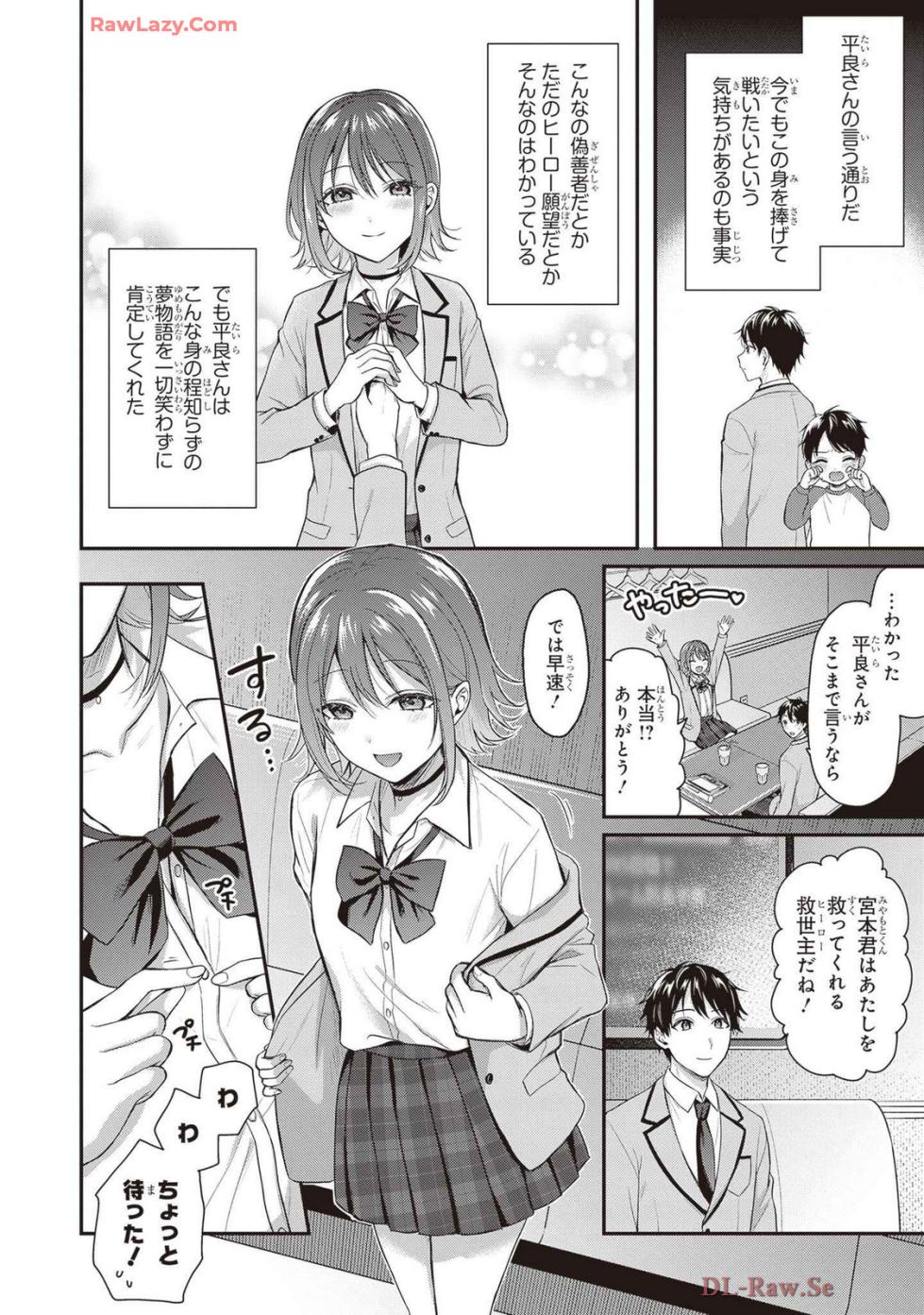 [Pei × Haruichi] Boukensha ni Nare Nakatta Ore, Skill “Oppai Kyousei” de Nayameru Ano Ko wo Hito Dasuke!? Volume 1 - Page 26