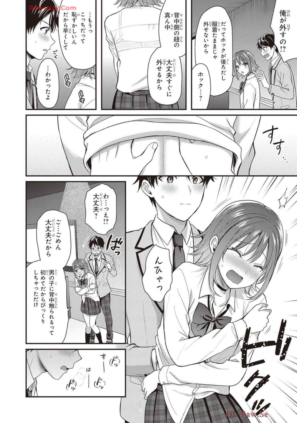 [Pei × Haruichi] Boukensha ni Nare Nakatta Ore, Skill “Oppai Kyousei” de Nayameru Ano Ko wo Hito Dasuke!? Volume 1 - Page 28