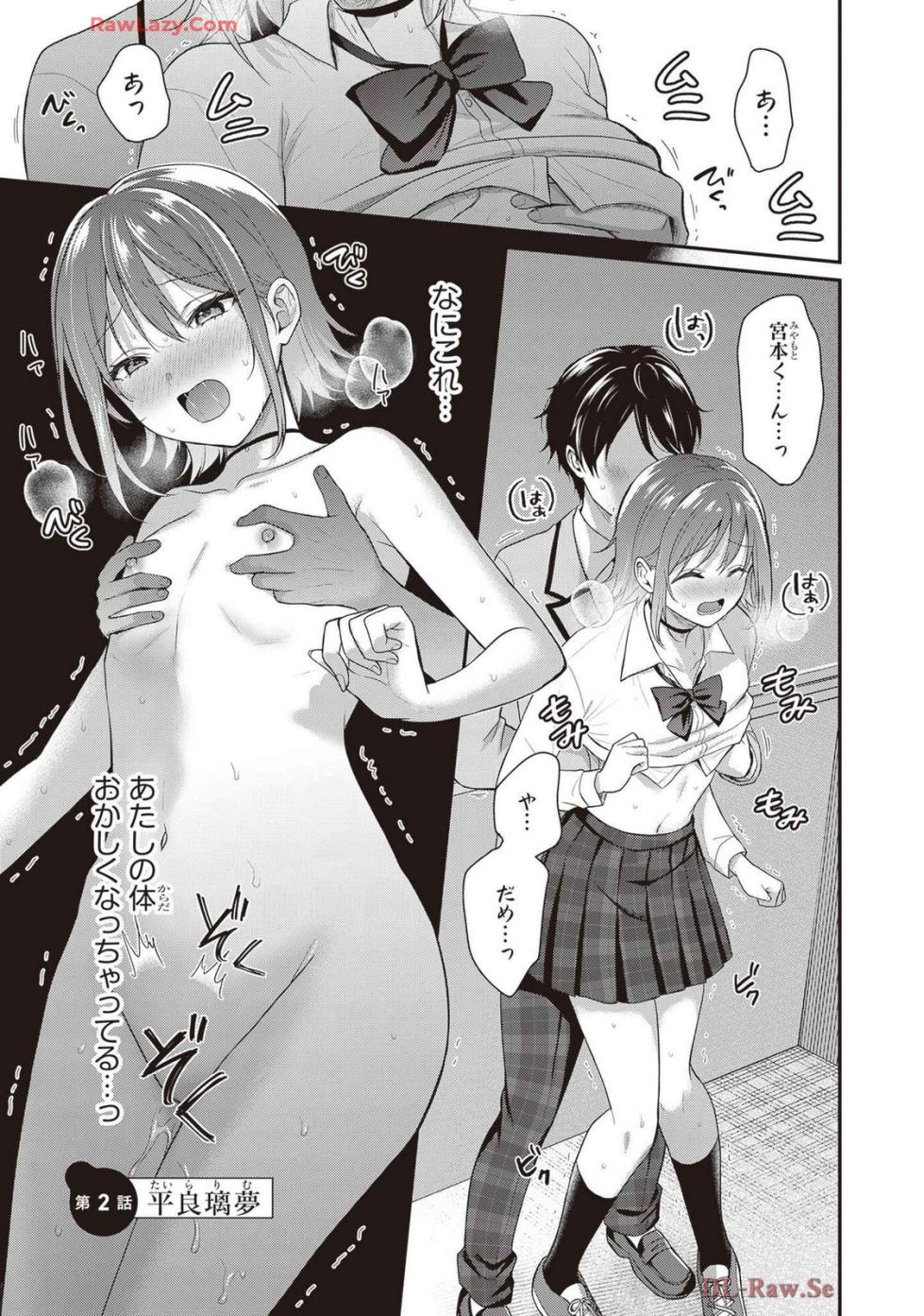 [Pei × Haruichi] Boukensha ni Nare Nakatta Ore, Skill “Oppai Kyousei” de Nayameru Ano Ko wo Hito Dasuke!? Volume 1 - Page 35
