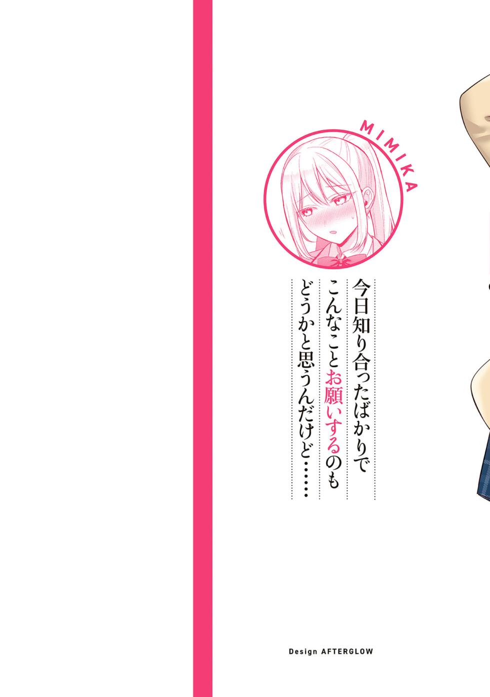 [Pei × Haruichi] Boukensha ni Nare Nakatta Ore, Skill “Oppai Kyousei” de Nayameru Ano Ko wo Hito Dasuke!? Volume 2 - Page 2