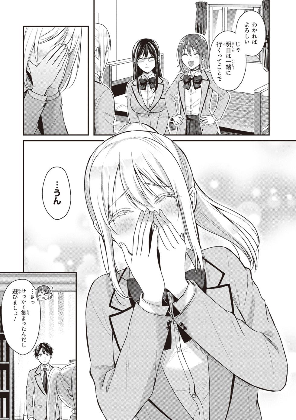 [Pei × Haruichi] Boukensha ni Nare Nakatta Ore, Skill “Oppai Kyousei” de Nayameru Ano Ko wo Hito Dasuke!? Volume 2 - Page 11