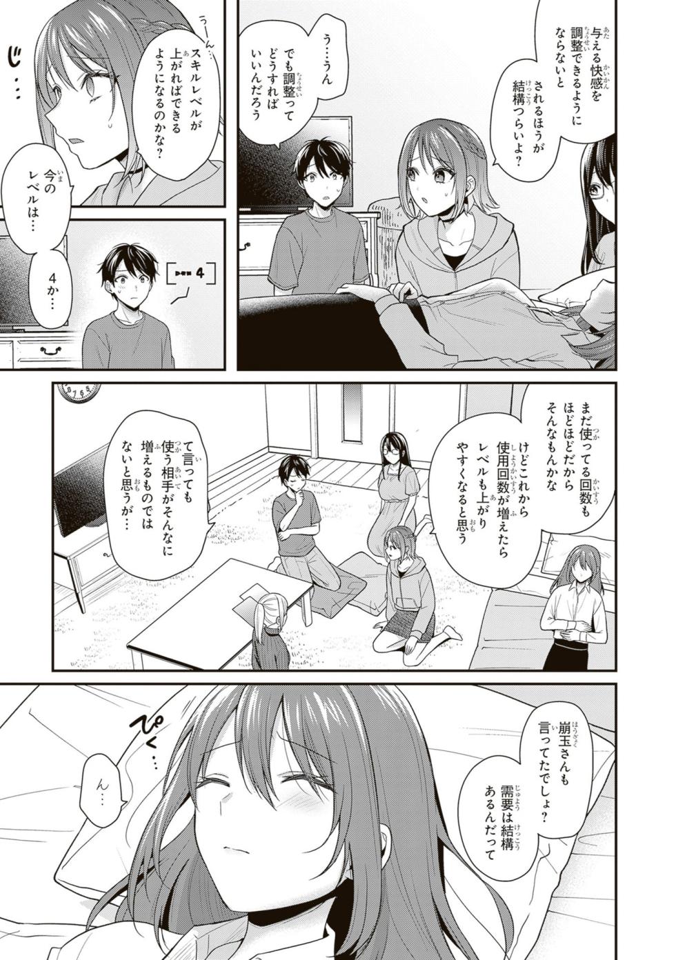 [Pei × Haruichi] Boukensha ni Nare Nakatta Ore, Skill “Oppai Kyousei” de Nayameru Ano Ko wo Hito Dasuke!? Volume 3 - Page 13