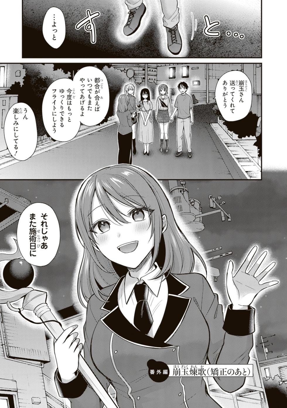 [Pei × Haruichi] Boukensha ni Nare Nakatta Ore, Skill “Oppai Kyousei” de Nayameru Ano Ko wo Hito Dasuke!? Volume 3 - Page 29