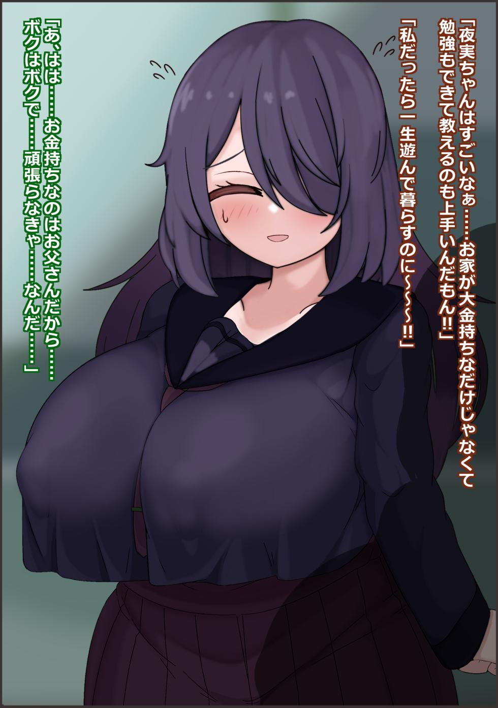 [more green (Tera Midori)] 人生終了!?真面目に生きてきたのに…誘拐・調教・精神崩壊 - Page 7