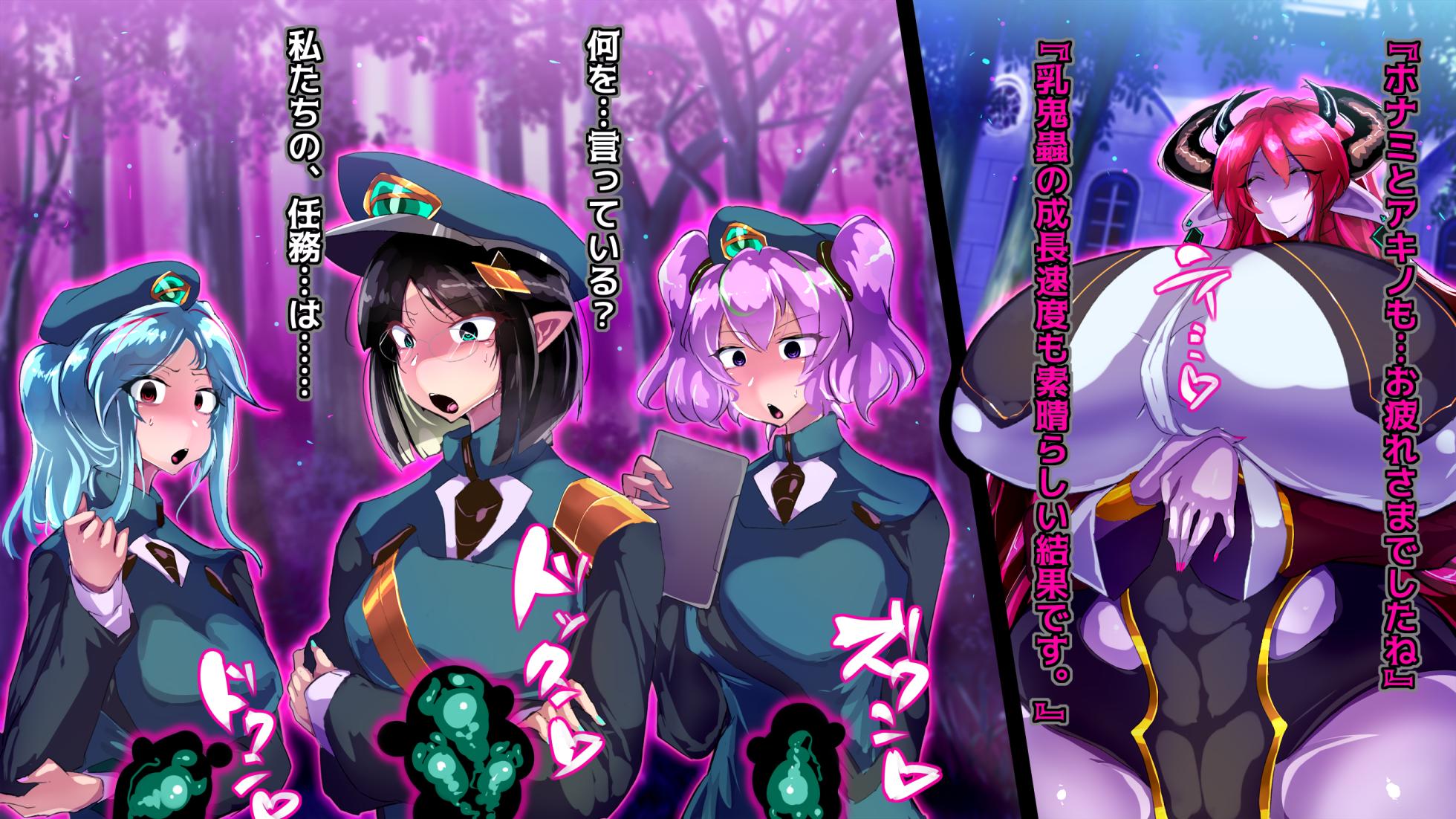 [Wakusei kaim (kaim)] ふたなり牛魔人ステラさんの∞ミルクサーバー調教 - Page 8