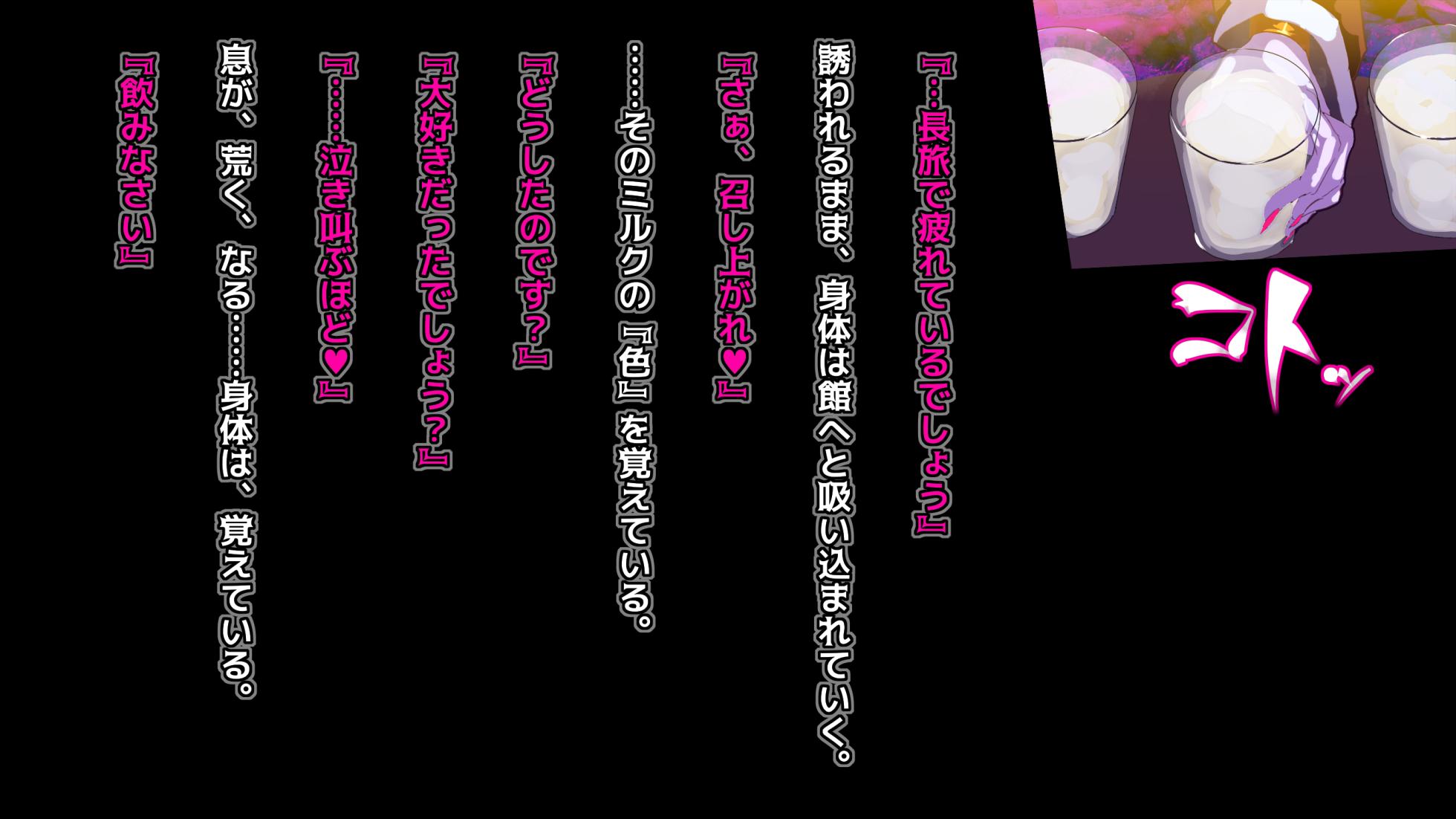 [Wakusei kaim (kaim)] ふたなり牛魔人ステラさんの∞ミルクサーバー調教 - Page 9
