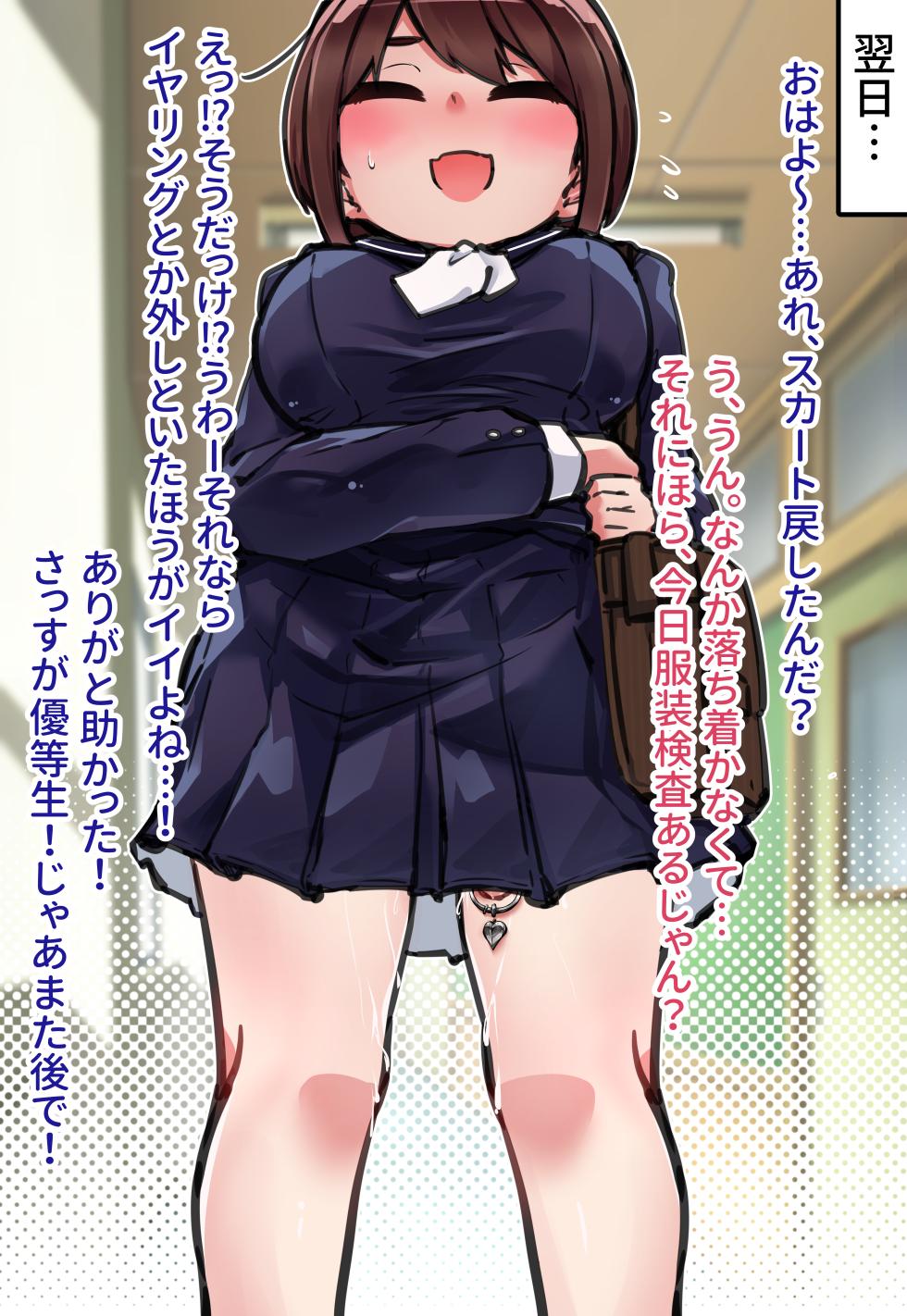 [わふゅー] スカートをちょっと短くしてきた子 - Page 16