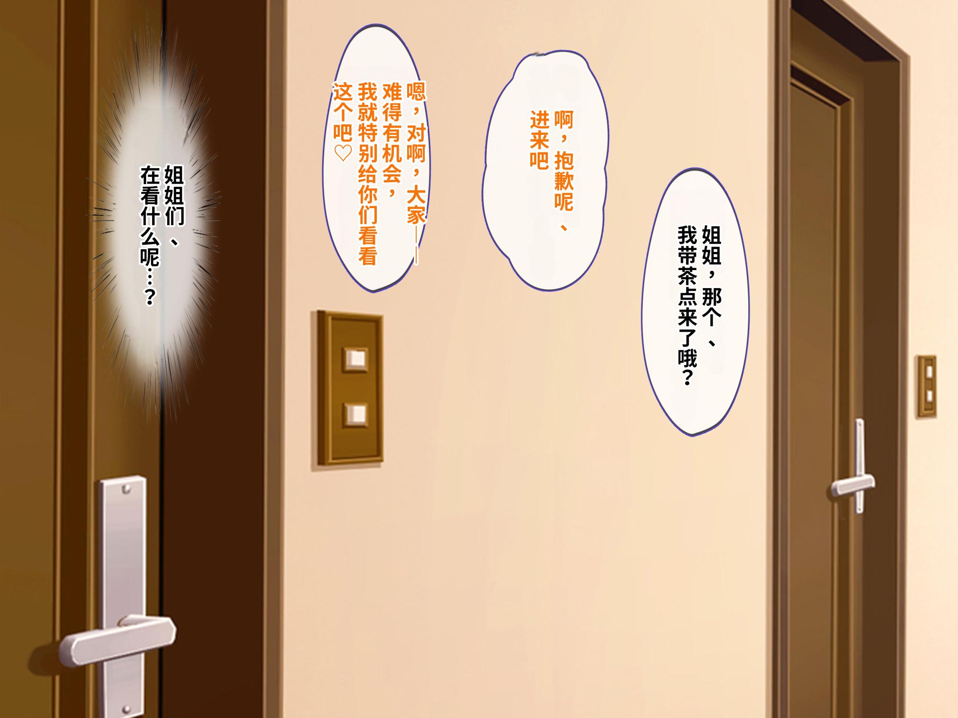[Dickpital (Fujimiya Yahiro)] Bakunyuu Dosukebe JK no Tamariba ni Natteru Ane no Heya de Joshi no Jittai o Manoatari ni Shite Bokki o Kakusenai! [Chinese] [MTL] - Page 7
