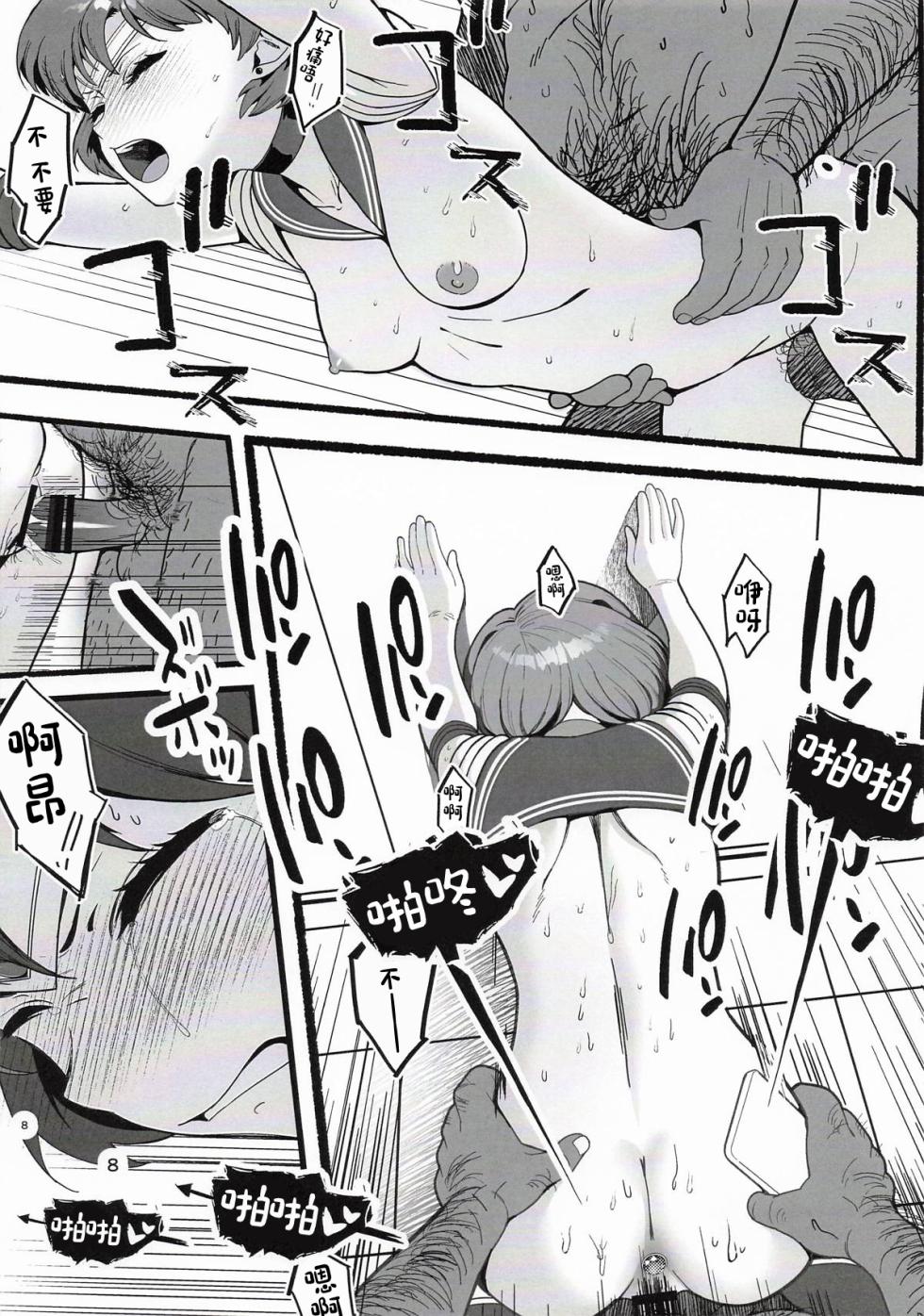 [Ahugan Sugita] A doujinshi where Ami-chan goes through a terrible experience (Sailor Moon) [Chinese] - Page 8