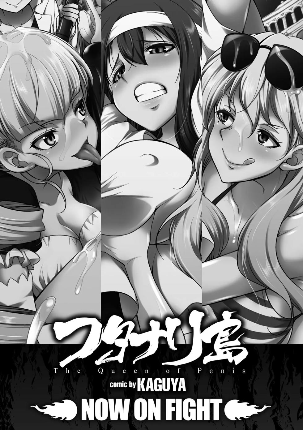 [Kaguya] Futanarijima ~The Queen of Penis~ | La Regina dei Cazzi [Italian] [Digital] - Page 3
