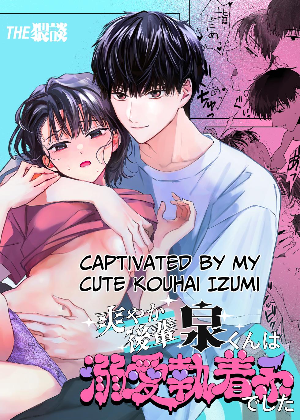 [THE WAIDAN (Uri)] Captivated by my Cute Kouhai Izumi [English] [Daichi Chantal] [Digital] - Page 1