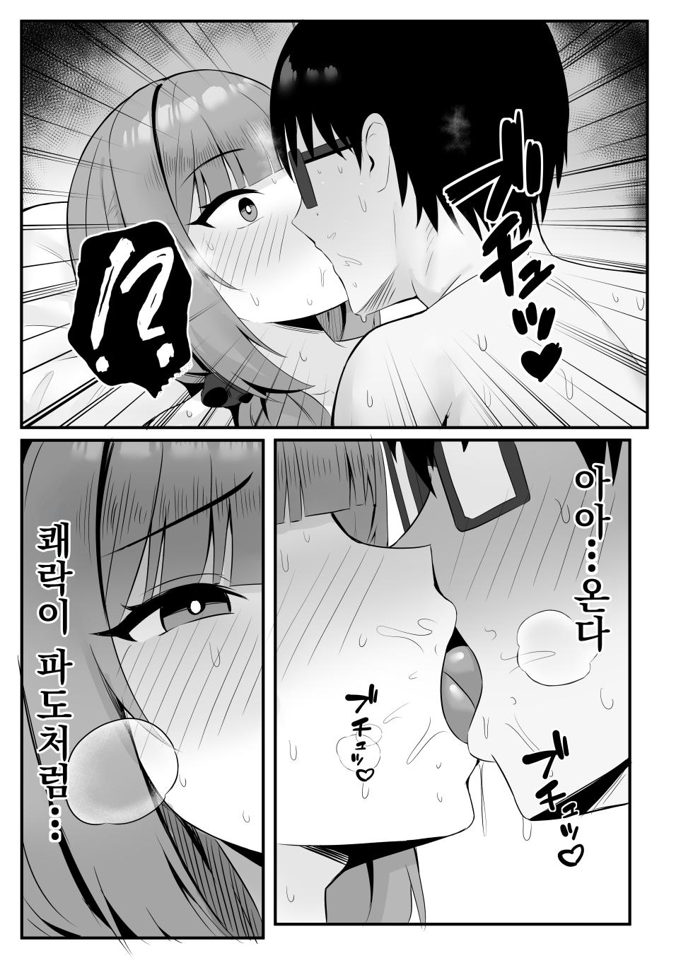 [POTATO BOMB (ONEDOO)] Hitozuma no Love Love Tsuma Daikou | 유부녀의 러브러브 아내대행 [Korean] - Page 28