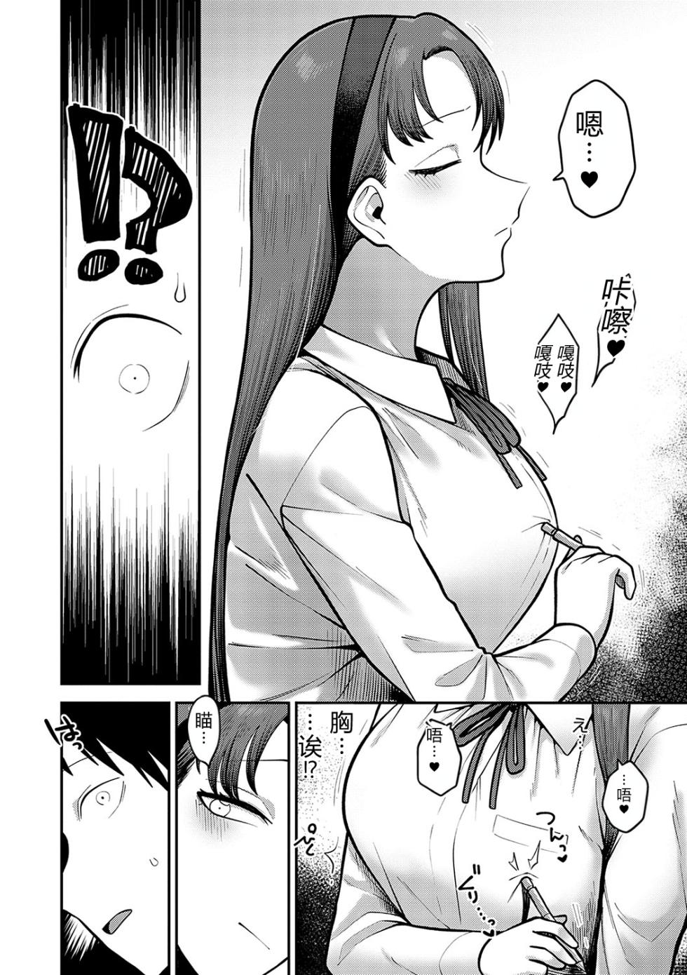 [Ebi Fry Teishoku] himitsu no jikan | 秘密的时间 [Chinese][易碎品个人汉化] - Page 5