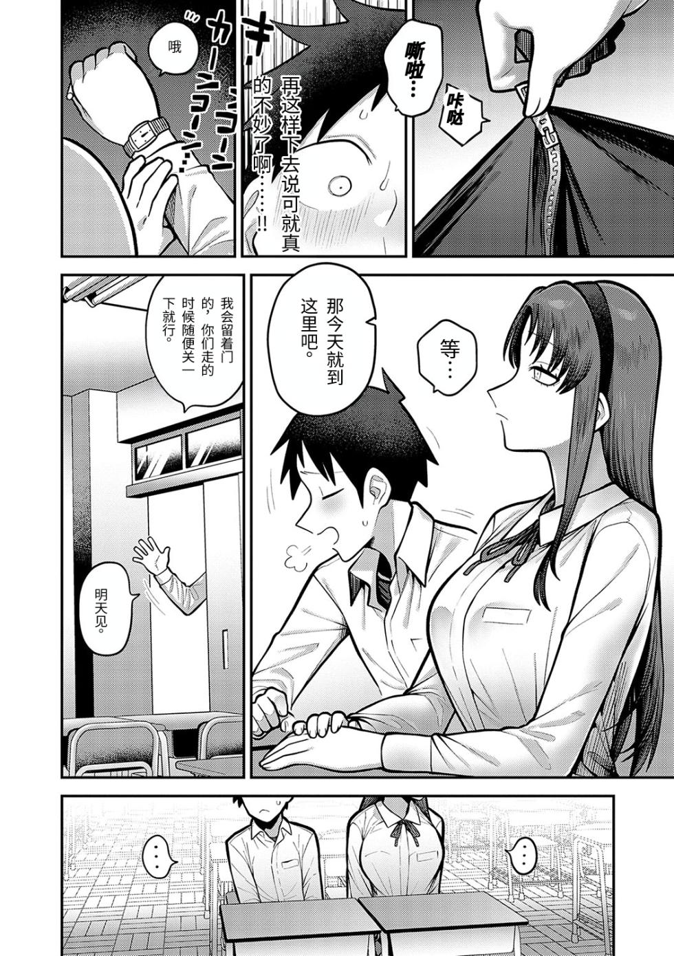 [Ebi Fry Teishoku] himitsu no jikan | 秘密的时间 [Chinese][易碎品个人汉化] - Page 10