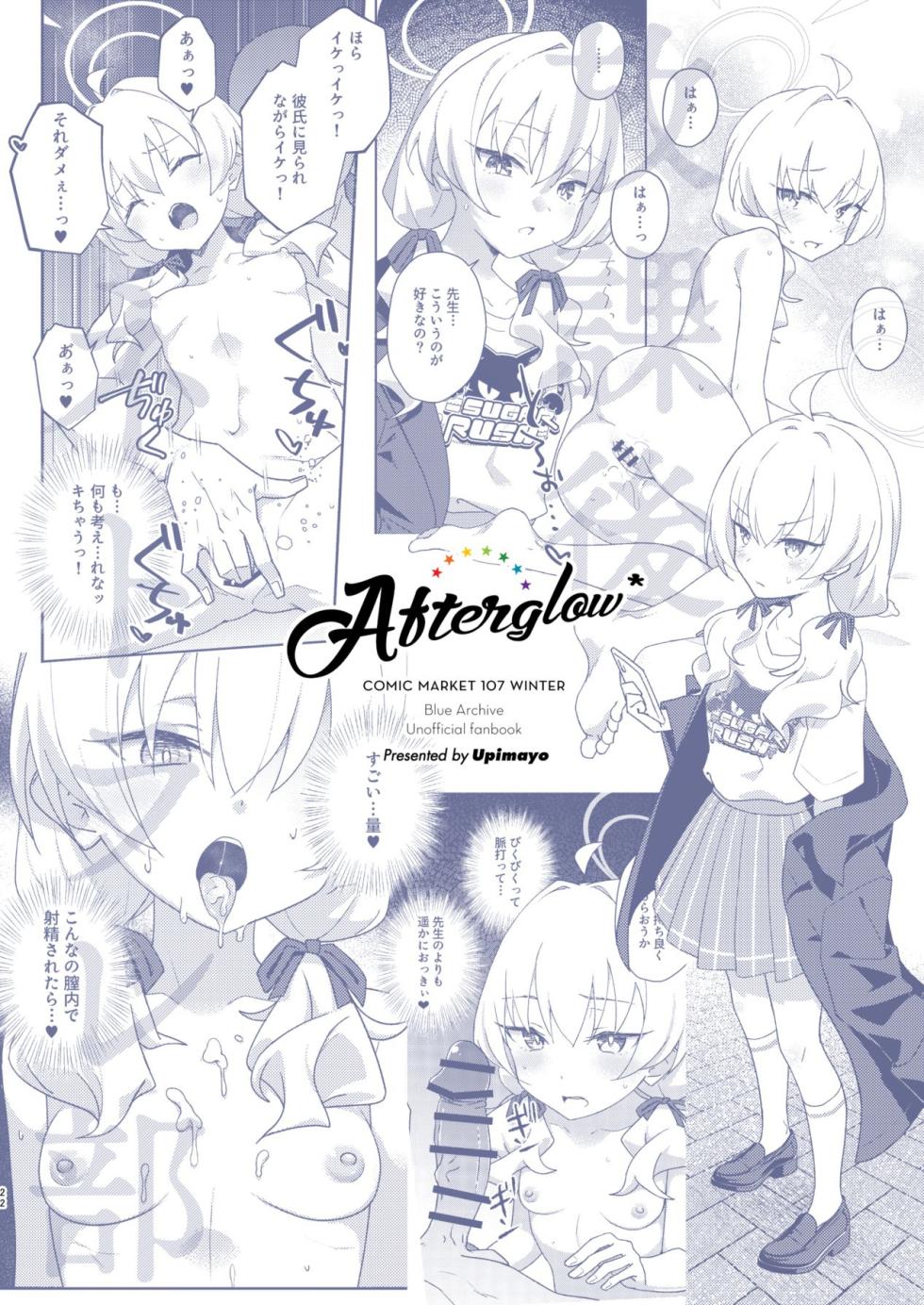 [Afterglow (Upimayo)] Houkago Netorare-bu | 课后的NTR部 (Blue Archive) [Chinese] [瓦尼瓦尼个人汉化] [Digital] - Page 24