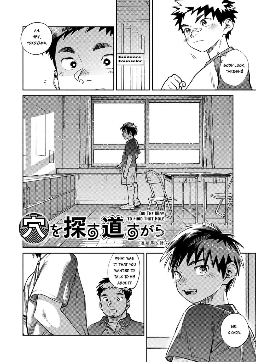 Monthly Shonen Zoom - February 2025 Edition - Page 7